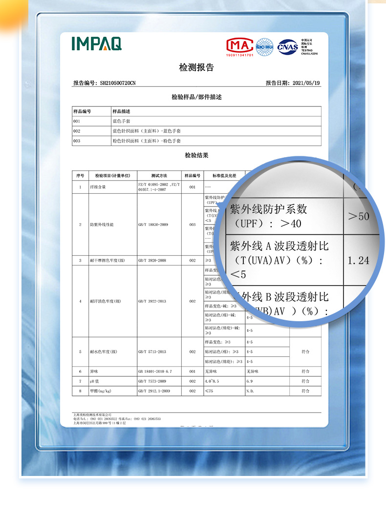 VVC 薄款冰丝防晒袖套 UPF50+ 体感降温 图3