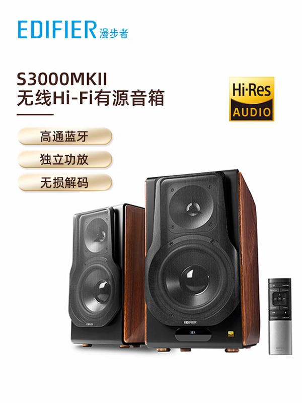 Edifier/Edifier S3000Mkii Bluetooth Hifi Multimedia 2.0 Tv Speaker S2000Mkiii Edifier/Edifier S3000Mkii Bluetooth Hifi Multimedia 2.0 Tv Speaker S2000Mkiii