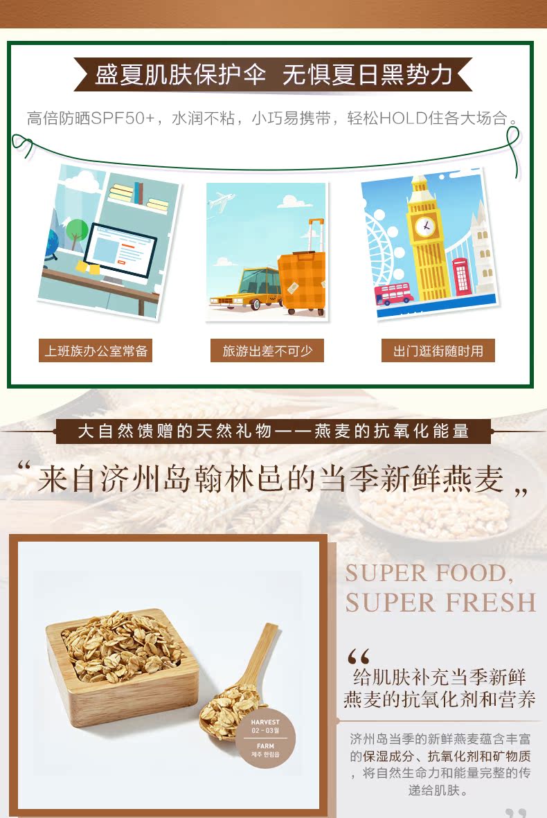 Innisfree Hyatt phong cách kết hợp kem chống nắng yến mạch việt quất dưỡng ẩm cao cấp của Hàn Quốc set 2 kem chống nắng tốt cho da mặt