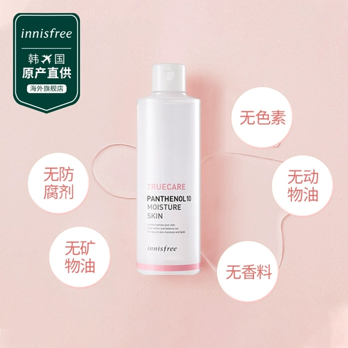 Innisfree, молочко, увлажняющий успокаивающий тоник, успокаивающий комплект для чувствительной кожи, скрывает прыщи