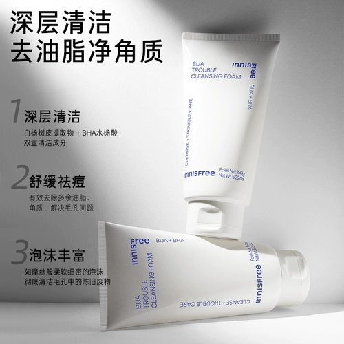Innisfree, увлажняющее импортное очищающее молочко на основе аминокислот, 150 мл