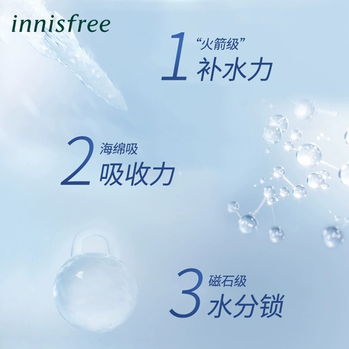 innisfree/悦诗风吟 Увлажняющая эссенция в ампулах, подарочная коробка, комплект
