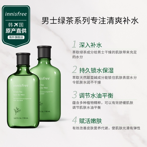 Innisfree, увлажняющий тонер, молочко, освежающий комплект, водосберегающее масло