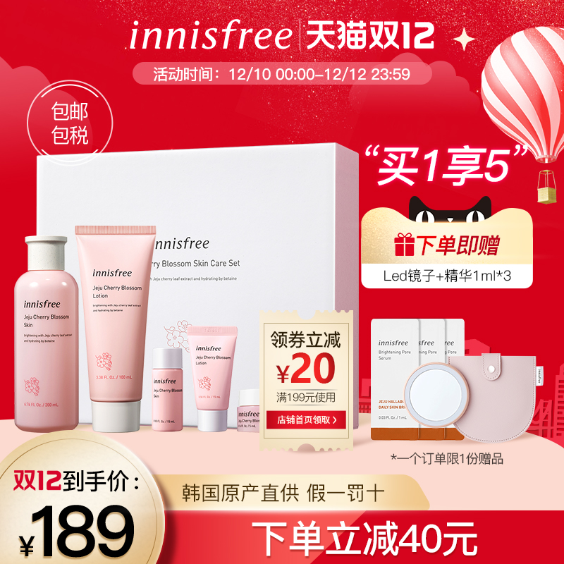 innisfree 悦诗风吟 济州大樱花水乳套装(水200ml+乳100ml+小样4件套)双重优惠折后¥139包邮包税 赠LED镜子+精华*3 innisfree 悦诗风吟 济州大樱花水乳套装(水200ml+乳100ml+小样4件套)双重优惠折后¥139包邮包税 赠LED镜子+精华*3