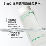Innisfree, молочко для ухода за кожей, косметический увлажняющий набор, контроль жирного блеска