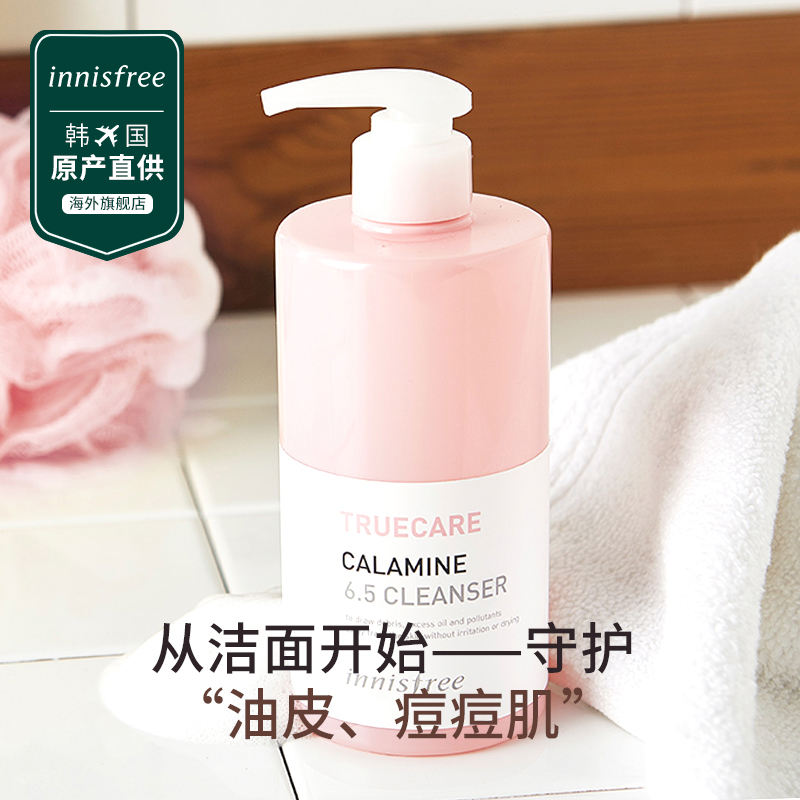 innisfree 悦诗风吟 Truecare 炉甘石舒缓痘痘洁面乳 400g 天猫优惠券折后¥59包邮包税(¥149-90) innisfree 悦诗风吟 Truecare 炉甘石舒缓痘痘洁面乳 400g 天猫优惠券折后¥59包邮包税(¥149-90)