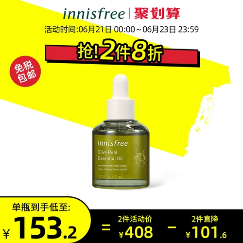 Innisfree, увлажняющее питательное оливковое масло, 30 мл