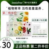 Innisfree, маска для лица, питательный увлажняющий осветляющий успокаивающий тоник, 22 мл, 5 штук