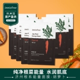 Innisfree, морковная увлажняющая восстанавливающая маска для лица с гиалуроновой кислотой, 25 мл, 10 штук