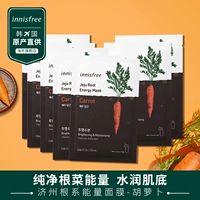 Innisfree, морковная увлажняющая восстанавливающая маска для лица с гиалуроновой кислотой, 25 мл, 10 штук