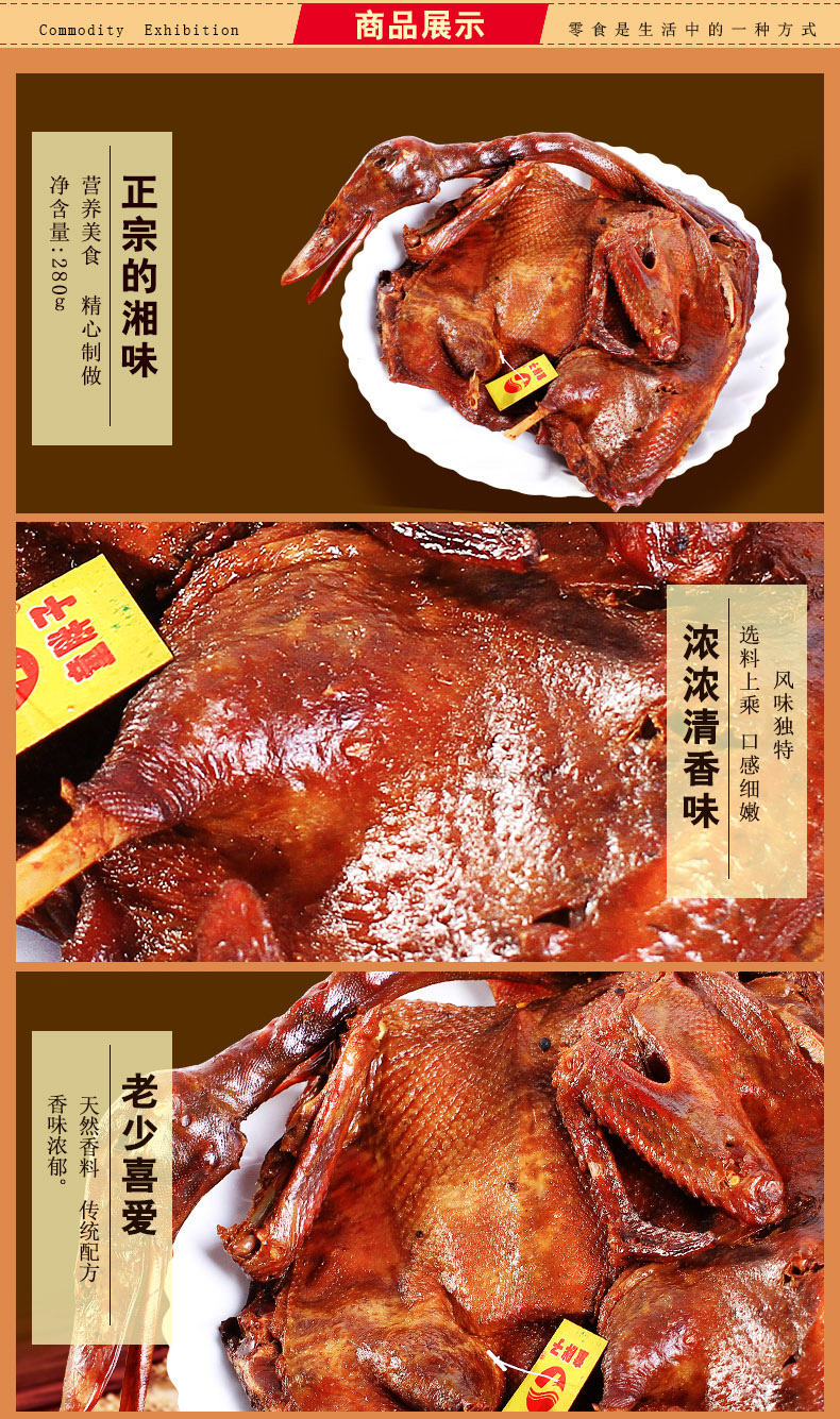 童胖子童胖子酱板鸭专卖店
