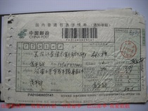Package details sheet AS9 Henan Shangcai·Dongan No. 1 stamped 2007