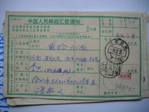 Covered waist frame stamped remittance slip DF112 Xuzhou Jiangsu · 5 (branch)