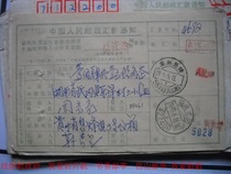 The remittance form is stamped with the code stamp DF461 Guangzhou Xifeng·551107 (three institutes)—Wugang Hunan 422400