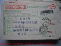 The remittance form is stamped with the place name stamp DF508 Yichang County Hubei Province·Tumen 1-Hanjiang City Jiangsu Province·225126