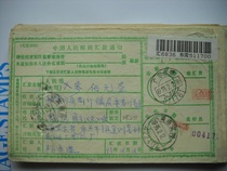 Remittance slip stamped with postal code DF271 Dongguan Guangdong · 511761 Next Crescent 20