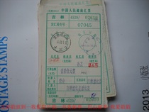 2001 Postal Money Order DF53 Jilin Tonghua County Dachuan 2