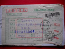 Remittance slip C3 No. 4 Shimen 2nd Road Shanghai stamp diameter 26mm Hanjiang Jiangsu 225108