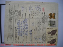 Parcel form AS46 Henan Tanghe·473408 Heilong Town (branch) illegal stamp-Xinjiang double text stamp