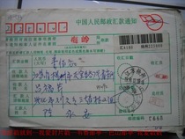 The remittance slip is stamped with the place name DF492 Jiangsu Yangzhou·Station 5 1998