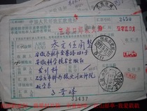 Remittance slip cover waist frame date stamp HK353 Hebei Shijiazhuang · 9 (branch) 91 years next crescent 8