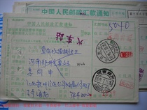1991 remittance slip stamped with code stamp DF416 Jiangxi Fuzhou·343000 Lower Crescent 19