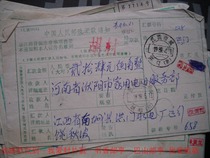 Remittance slip cover waist frame date stamp HK352 Jiangxi Nancheng·Hongmen (office) 1989