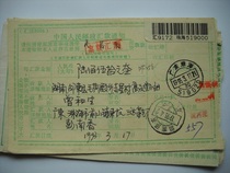 Remittance slip stamped with postal code DF256 Zhuhai Guangdong · 519020 Lower Crescent 30