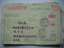 Remittance slip stamped with postal code DF176 Shaanxi Ankang · 725021 (remittance) Mei County 722309