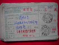 The remittance slip is stamped HK326 Handan City Hebei Province·Wang Feng (office) Zhang Xibao (office)