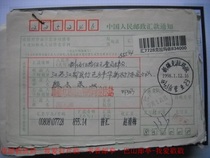 The remittance slip is stamped with the place name DF503 Xinjiang Karamay·Business 23 and computer stamped 98 years