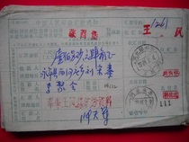 The remittance slip is stamped HK332 Handan City Hebei Province Wang Feng (Institute) 1988