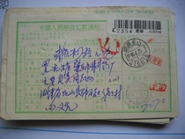 Stamp the remittance slip AA649 Hunan Longshan · 416816 Xia Crescent 1