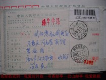 Remittance slip cover waist frame date stamp HK398 Tianjin·Ninghe (Lutai) 1993 lower crescent 7