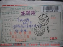 Remittance slip cover waist frame date stamp HK393 Beijing · 27 (branch) 92 years lower crescent 7
