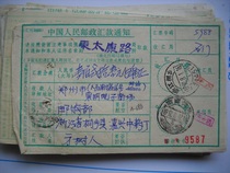 Stamp the remittance slip AA686 Tongxiang Zhejiang · 314512 Xia Crescent 1
