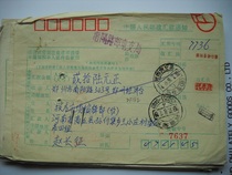 Covered waist frame stamped remittance slip DF162 Henan Shangqiu County·Sun Fuji (Institute) Hundred Family Surnames Date Stamp