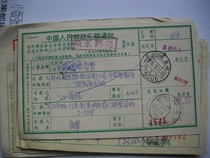 Stamp the remittance slip AA617 Jiangsu Suzhou · 215006 Xia Crescent 6