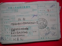 Remittance slip stamped HK288 Heilongjiang Shangzhi Yabuli Forest District (Institute) 1988