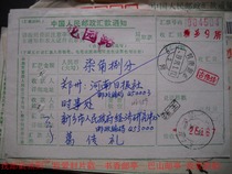 Remittance slip cover waist frame date stamp HK389 Henan Xinxiang · No. 9 1991 Lower Crescent 2