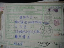 Remittance slip RA88 Xinjiang Tacheng·834700 double text Sichuan Yuechi·Shiya postal savings stamp
