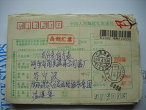 Remittance slip stamped with postal code DF217 Zhuhai Guangdong · 519015 Lower Crescent 21