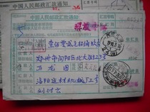 The remittance slip is stamped HK305 Henan Luoyang · 24 (office) on the waist frame and stamped 5 Branches Check No Such Unit