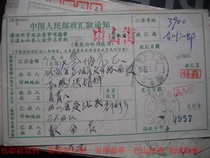 Remittance slip cover waist frame date stamp HK414 Sichuan Hechuan·Erlang (office) 85 years