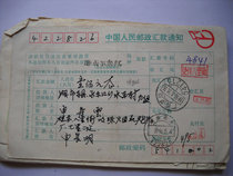 Remittance slip with code stamp HK804 Guangxi Lingchuan·541213