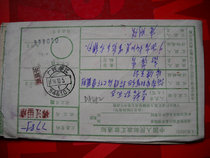 Date-stamped remittance order DA482 Liujiang Guangxi · 545101 Lower Crescent 1