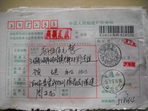 Stamp code stamp for remittance PA233 Guangdong Shenzhen·518026 (generation) Xia Yue 3 Jiangdu·Zhuanqiao