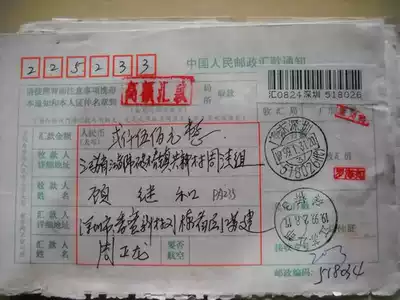 Cover code stamp remittance PA233 Guangdong Shenzhen middleot 518026(generation) Next month 3 Jiangdu middleot brick bridge