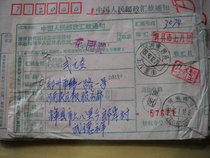 Date-stamped remittance slip DA580 Henan Huixian·Shangbali (Branch)