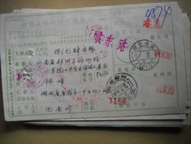 Date stamped remittance slip FC132 Hubei Xiaogan·432100 Xia Yueyahui